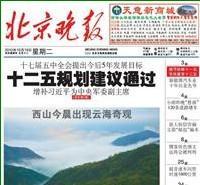 北京晚報廣告部
北京晚報營業(yè)執(zhí)照遺失聲明刊登熱線:010-56012025